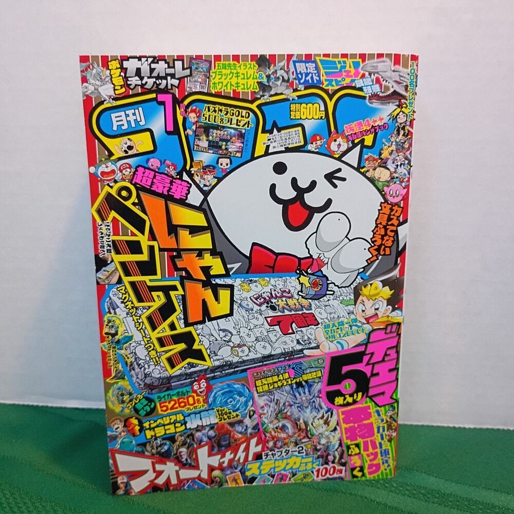 CoroCoro Comic January 2020 Issue 501 Magazine Manga Japanese